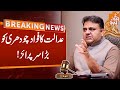 Big News From Court For Fawad Chaudhry | Breaking News | GNN