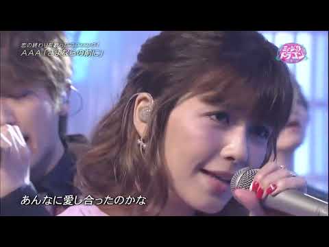 (2014 LIVE) AAA / さよならの前に