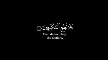 كرومة شاشة سوداء بصوت #ماهر_المعيقلي #سورة_القلم