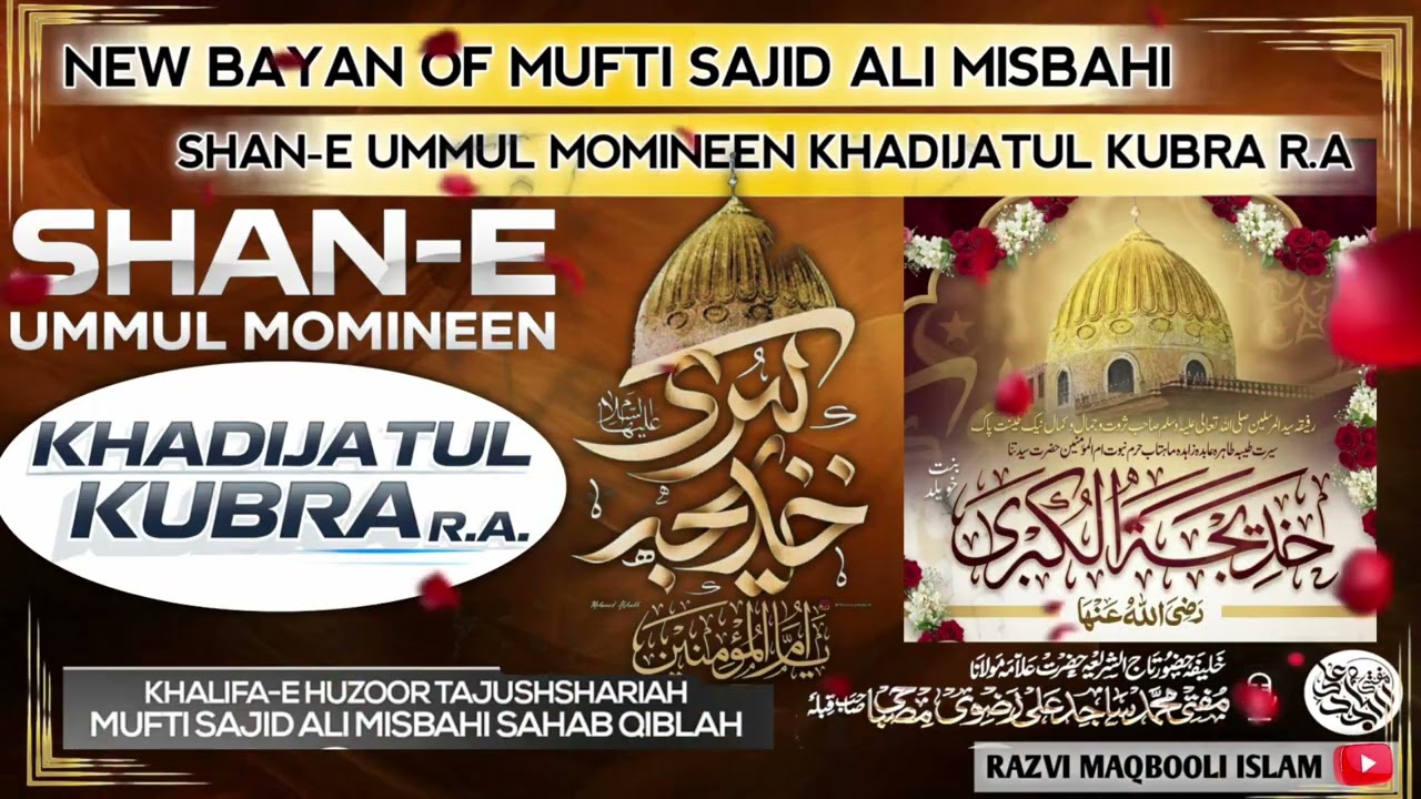 The Ultimate Sacrifice: Shan-e-Ummul Monineen Khadija-tul-Kubra (R.A) | Mufti Sajid Ali Misbahi