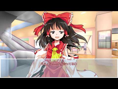 【ゆっくり茶番劇】女体化6話