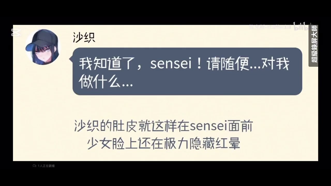 B站 我可以舔纱织的肚脐吗?【momotalk】