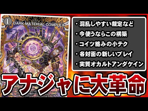 COMPLEXジャオウガを100倍上手く使うための動画 - YouTube
