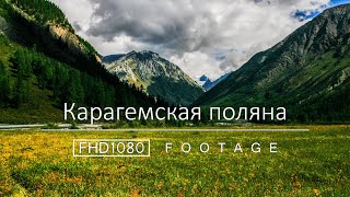 видео: Карагемская поляна картинка: Карагемская поляна