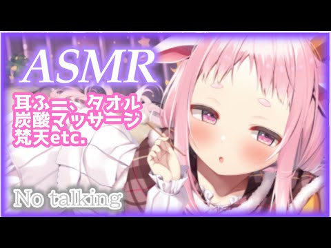 【ASMR】睡眠誘導。耳かき【massage,ear cleaning, Vtuber, 未未クヌム】