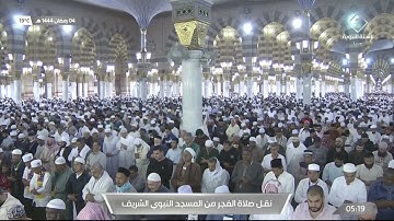 سورة النازعات [1 - 46] صلاة الفجر من المسجد النبوي | 4 رمضان المبارك 1444 | للشيخ عبدالباري الثبيتي