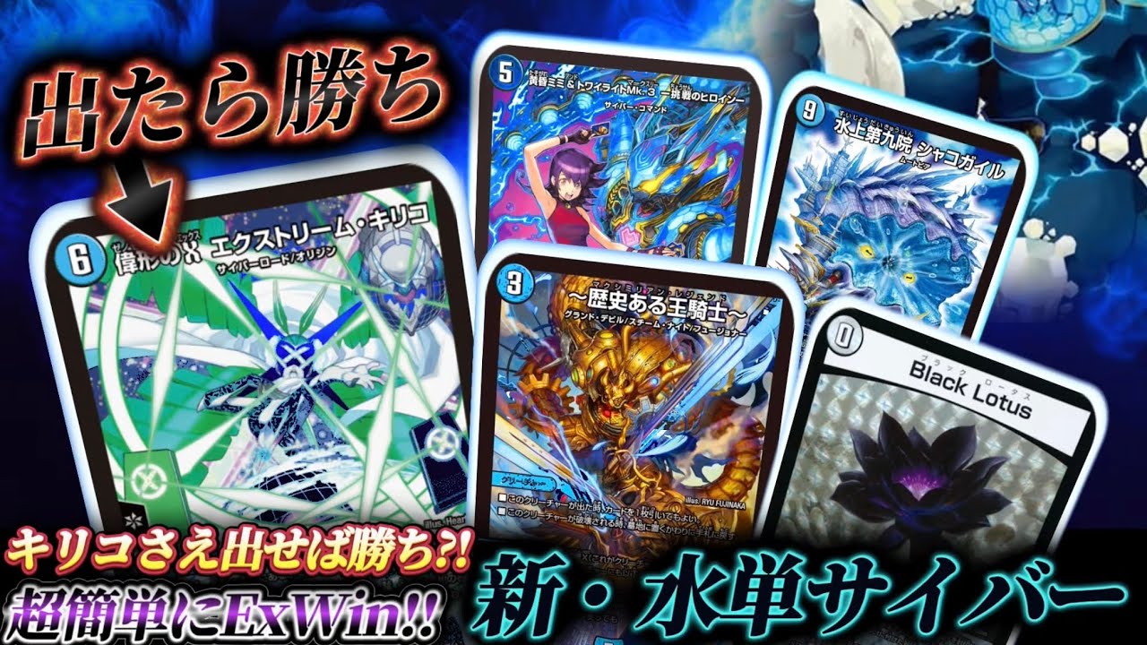 Too Powerful] Star Forge is back in mono-water Cyber?! Extreme