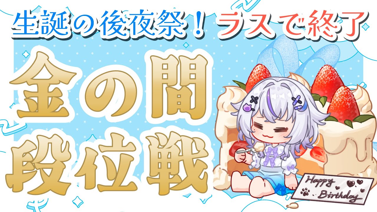 雀魂 | 段位戦】ラスったら即終了段位戦 金の間！それでも雀魂