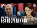 Насколько реальна смена режима в Иране после завершения военных действий? Никита Смагин*