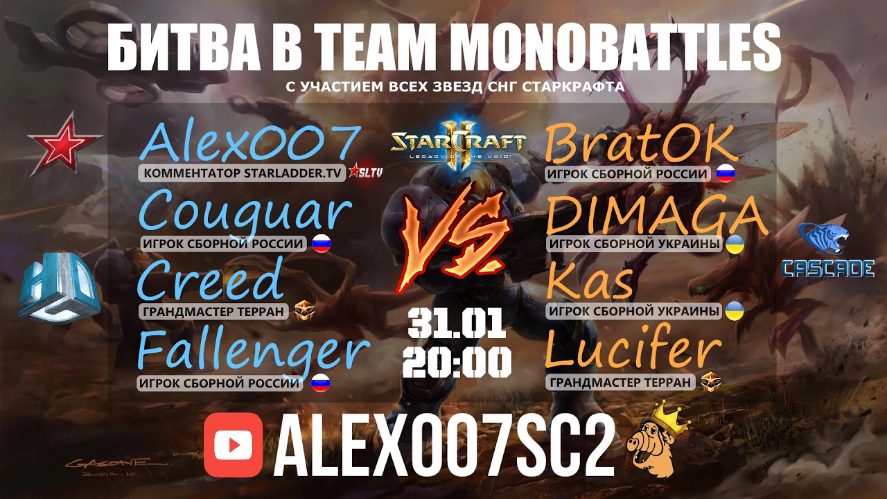 StarCraft 2 LotV VERSUS №5: Звезды СНГ в Team Monobattles