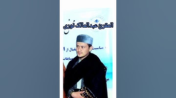 سورة الملك روایة بزی عن مکی رح