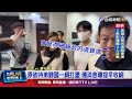 鄭亦麟涉及賄賂議題