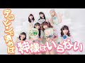 【MV】デコピンで済めば神様はいらない/KATACOTO*BANK