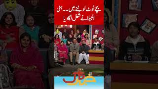 Honey Albela ne show me shughal laga diya #khabarnaak #aftabiqbal #comedy #shorts #geoclassics