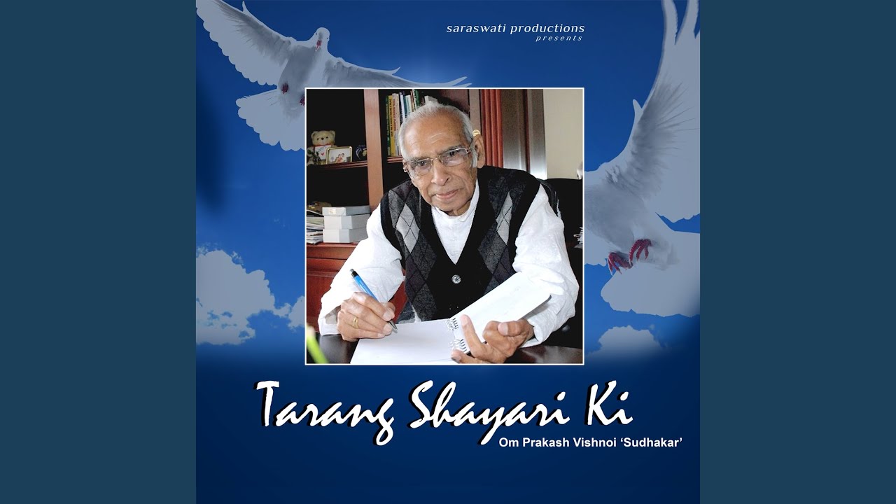 Sudhakar - Ek Shaksiyat