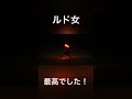 【技単】烈火舞『リリィデイズ』に乗せて