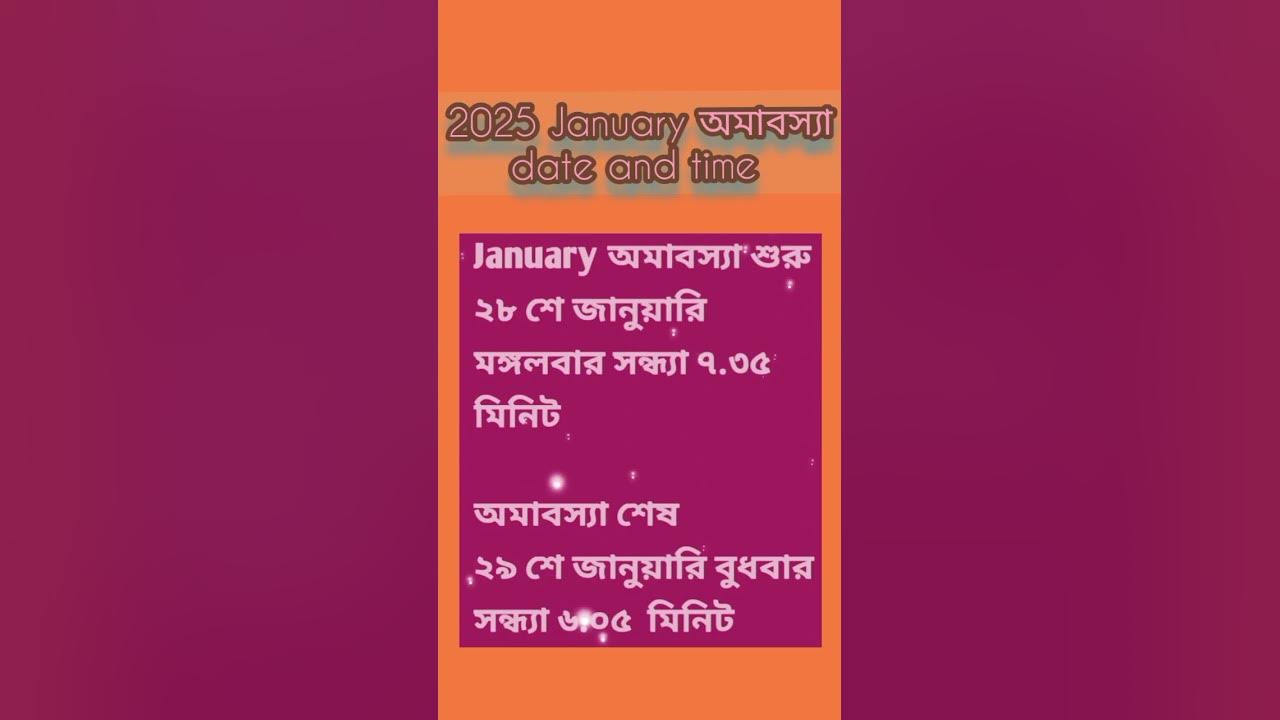 2025 January Amavasya Date and Time YouTube