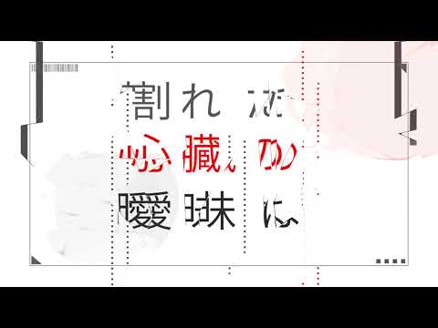 【Aviutl】遠心力 / 二次創作