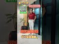 搶短才是王道 #陳力豪 #shorts #台股