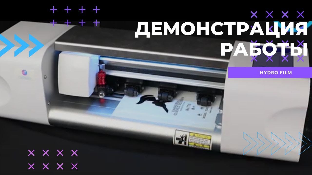 Демонстрация работы плоттера CA 310 для нарезки гидрогелевой пленки