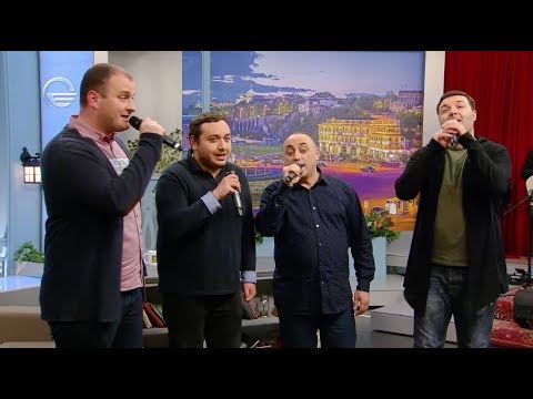 ქართული კვარტეტი | თბილისში ხომ გვირილებიც მღერიან