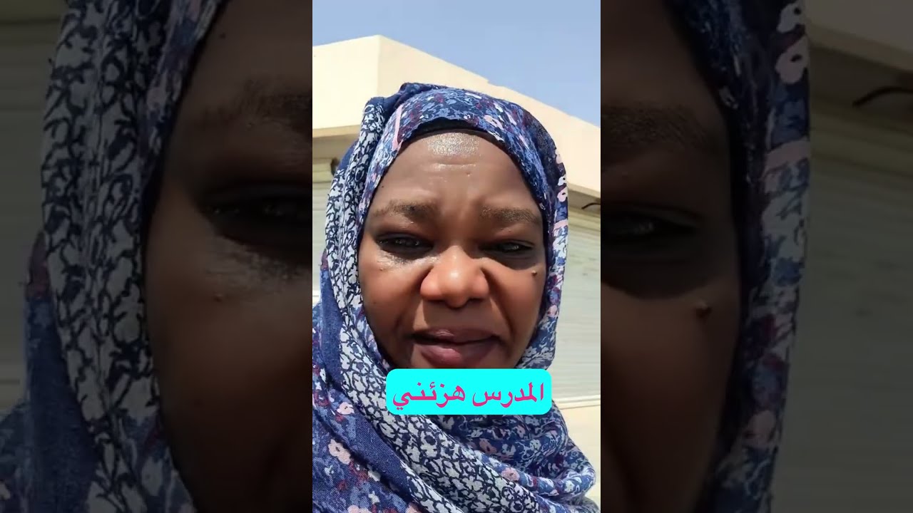 سودانية في السعودية تتعرض لمشكلة وطرد ولدها من مدرسة أجنبية