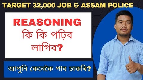 Reasoning কি কি পঢ়িব লাগিব ? Reasoning Syllabus for ADRE 2023. Assam Police