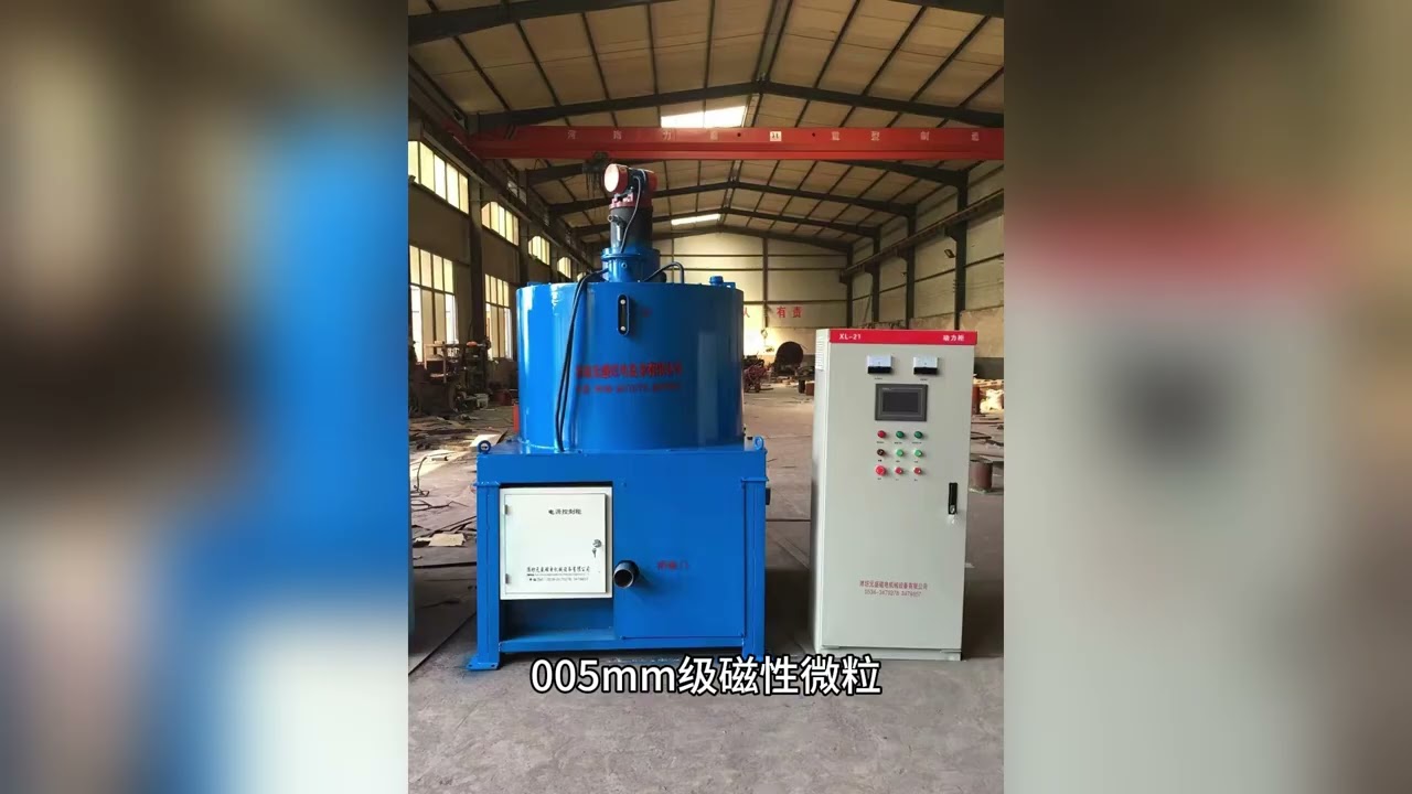 Magnetic separator slurry electromagnetic iron remover slurry iron purification