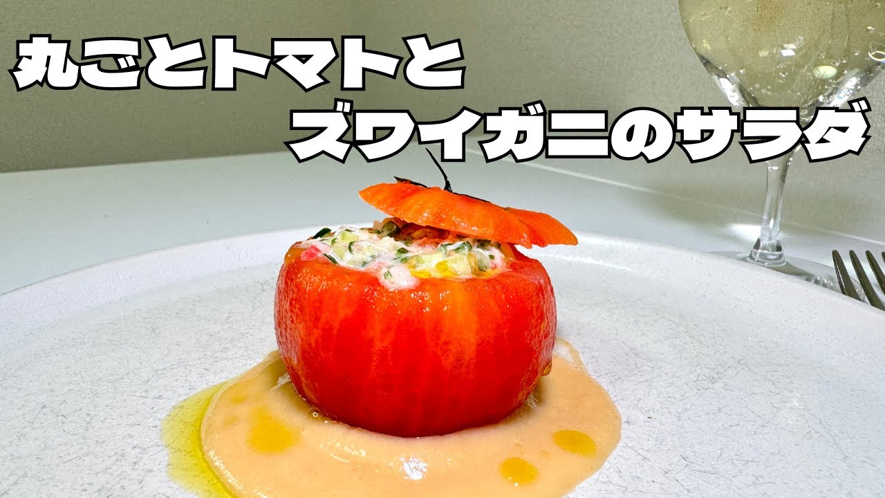 Refreshing Whole Tomato and Snow Crab Salad! The Delicate White