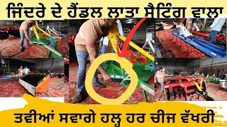 ਮੱਲੋ ਲੋਹਾ ਹਰੇਕ ਕੁੱਟ ਕੇ ਸਿੱਧਾ ਕਰ ਲਊ,, ਪਰ ਆਹ ਕਲਾਕਾਰੀ ਕਾਪੀ ਕਰਨੀ ਪਊ ਮਿਸਤਰੀਆਂ ਨੂੰ