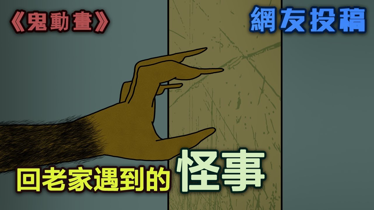 了解民间传说如何塑造了我们的恐怖观念与心理恐惧