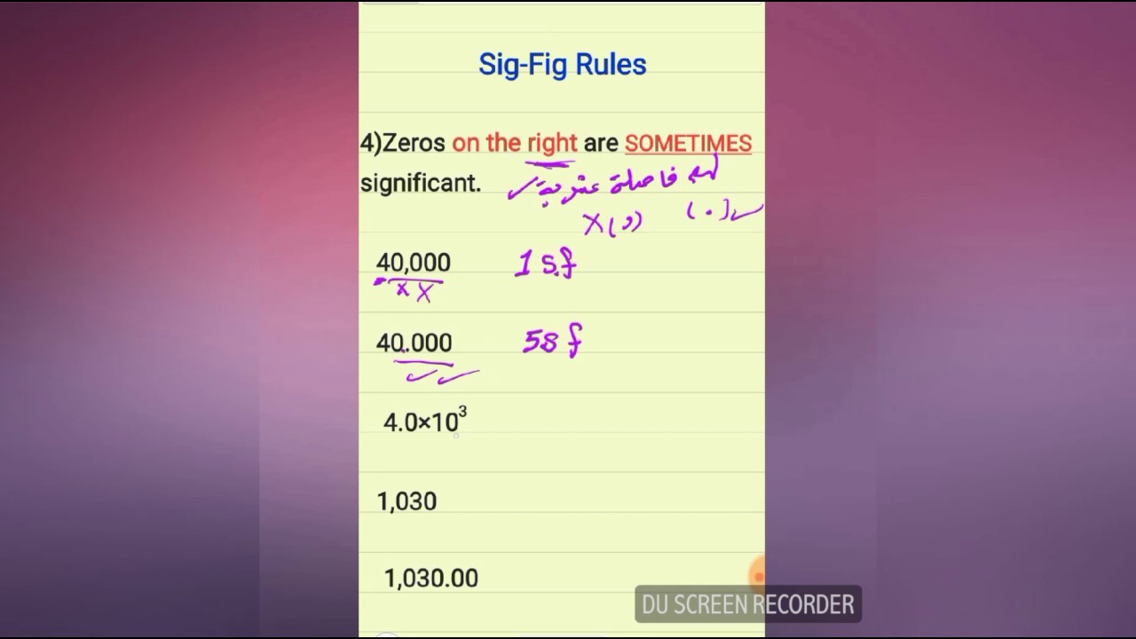 Significant figures  عدد الأرقام المعنوية (الجزء الأول)