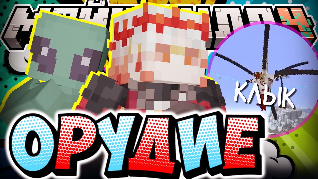 НОВЫЙ ПЛАН РАЗГРОМА ХРАНИТЕЛЕЙ?! - ПРОБЬЕТ НЕБО? / Нарезка МайнШилд 4