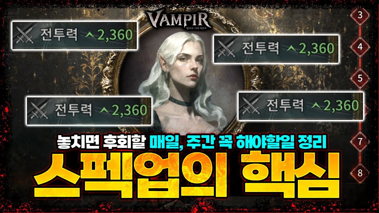 [뱀피르] 📣매일,주간 - 꼭 해야할 꿀 스펙업 정리 / 놓치면 후회합니다