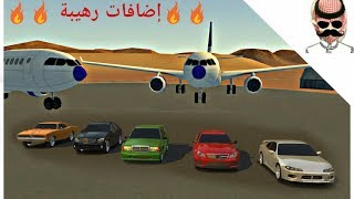 إستعراض التحديث الجديد للعبة هجولة || v.2.6.9 screenshot 3