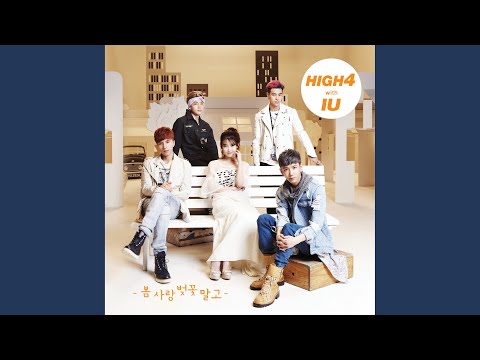 Not Spring Love Or Cherry Blossoms Instrumental 봄 사랑 벚꽃 말고 Instrumental