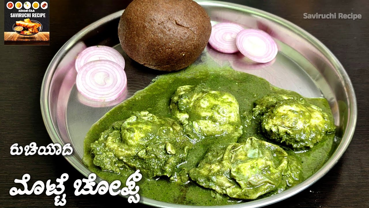 ಈ ತರ ಮೊಟ್ಟೆ ಗ್ರೀನ್ ಚಾಪ್ಸ್ ಯಾವತ್ತಾದ್ರೂ ತಿಂದಿದ್ದೀರಾ | Egg Masala Recipe in Kannada | Egg Curry Recipe