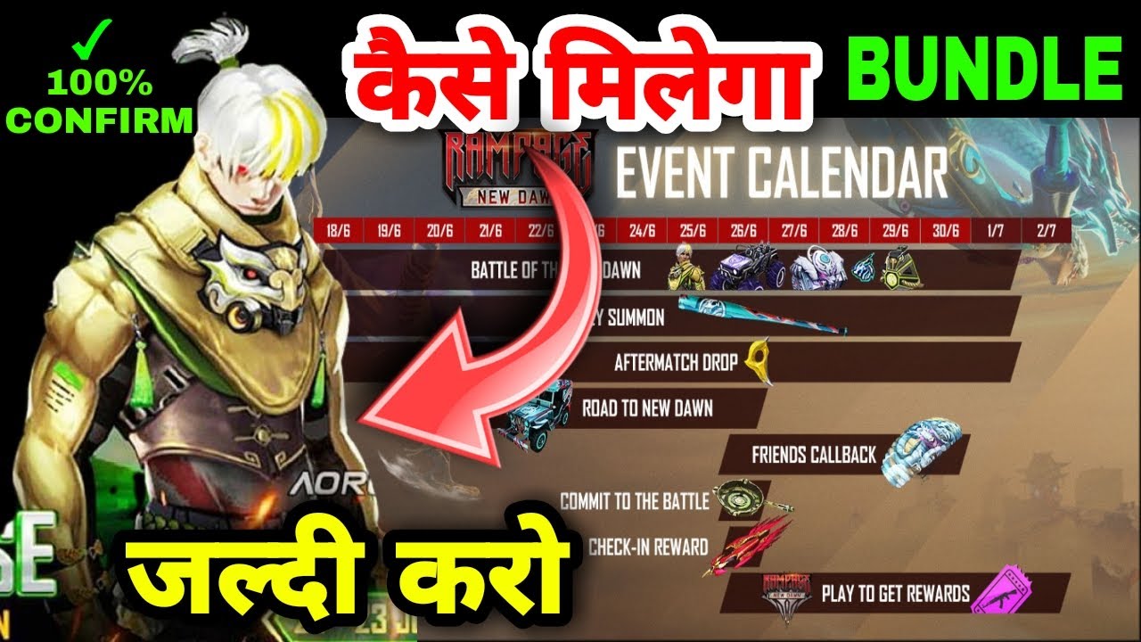 HOW TO CLAIM BLACK TORTOISE BUNDLE RAMPAGE 3.0 EVENTS FULL DETAILS/how to complete rampage mission