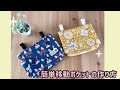 簡単移動ポケットの作り方【Loro手芸キット　サポート動画】
