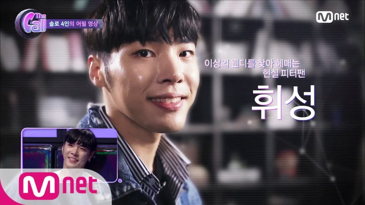 [ENG sub] The Call 프로듀싱 능력까지 완벽! 히트곡 만수르 휘성! 180504 EP.1