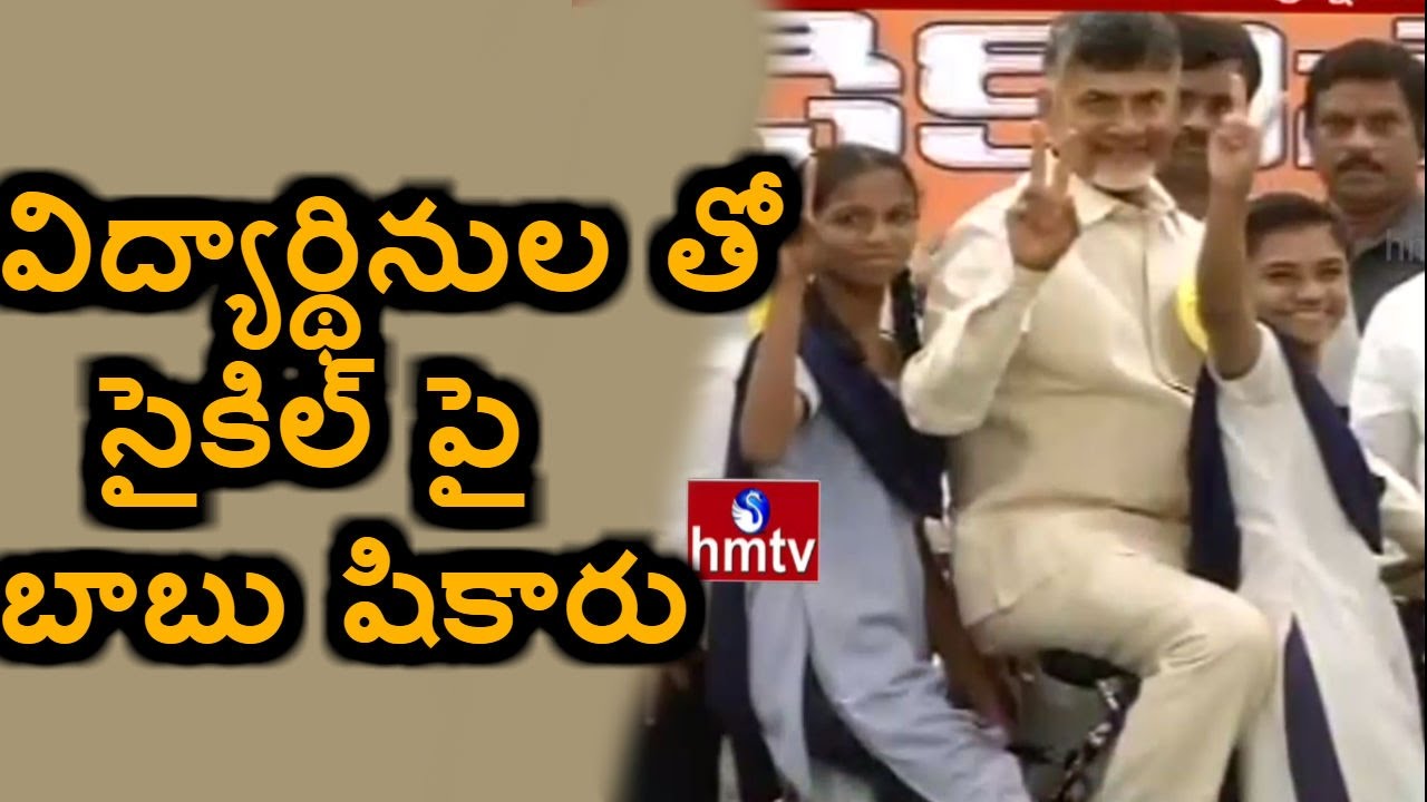 AP CM Chandrababu Interacts With School Students | Badikosta Program In Vijayawada | HMTV