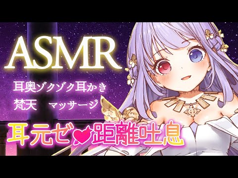 【ASMR】奥までゴリゴリ耳かき＆ゾクゾク指耳かきで、寝かしつけられる夜（マッサージ/作業用BGM/不眠解消/to sleep/Brain Melting/Triggers＆Whisper)