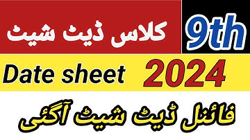 9th Class Date Sheet 2024// Matric Exam 2024// Class 9 Date Sheet 2024// Board Exam 2024//