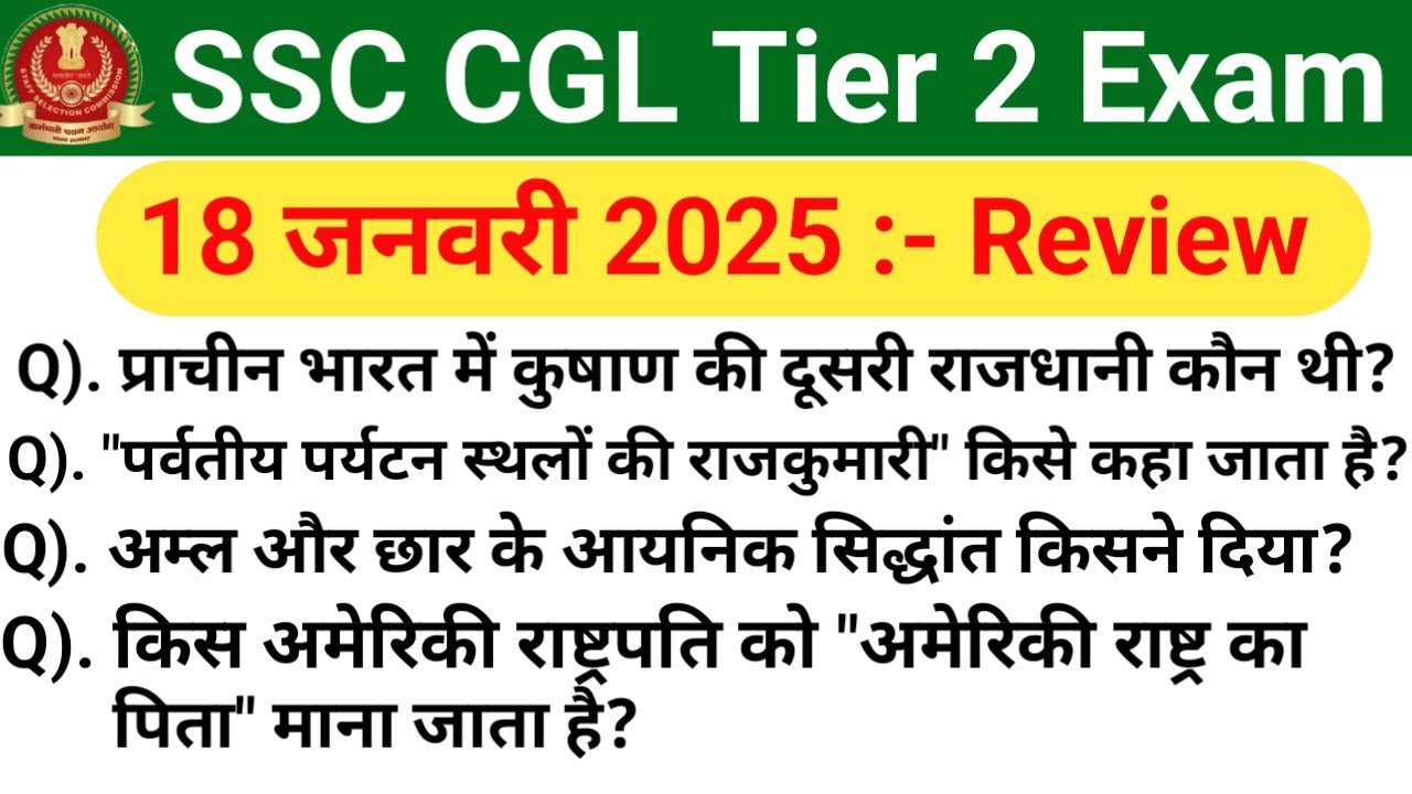 SSC CGL Mains Review | SSC CGL Mains Exam Review | SSC CGL 18 jan 2025 ...
