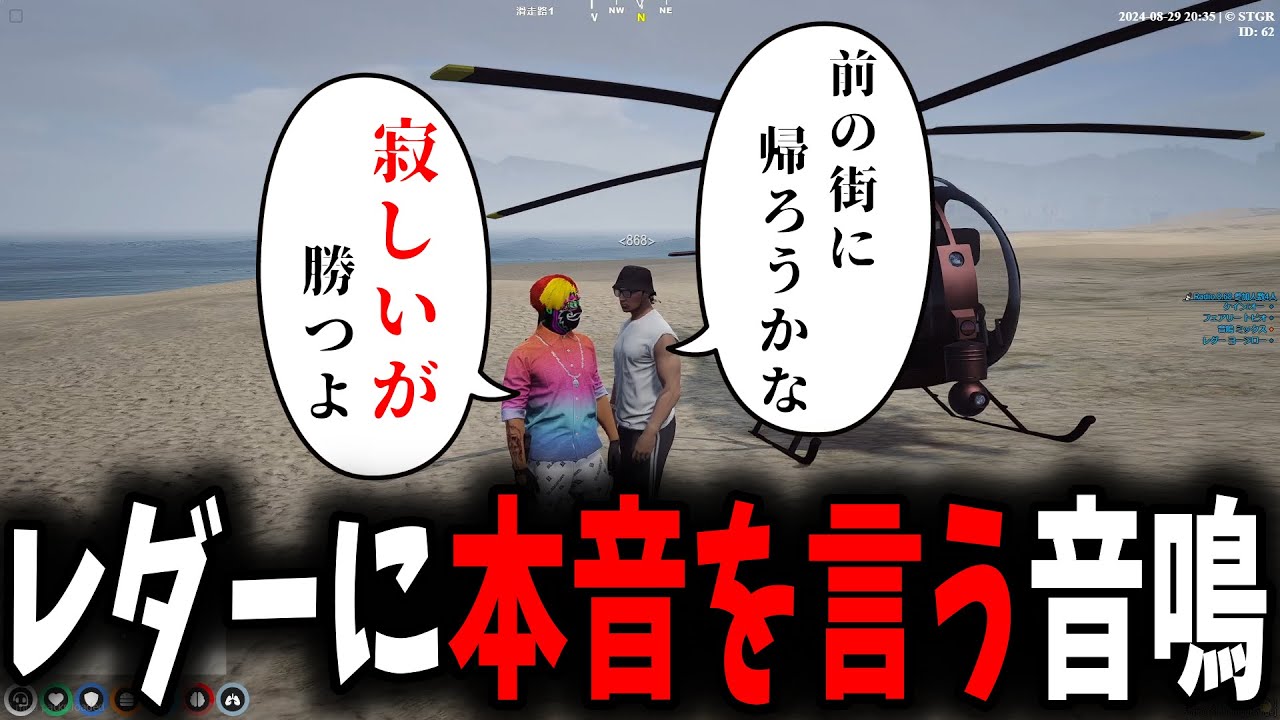【面白まとめ】レダーが前の街に戻る決意を決め、自分の心のうちを言うと音鳴【ととみっくす/らっだぁ/ギルくん/とっぴー/切り抜き】