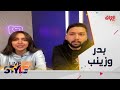 لايف ستايل الحلقة 60 كواليس بوليفارد المواهب مع زينب حسن وبدر حكيم