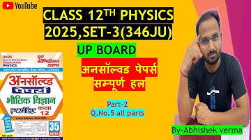 Class 12th UP Board Physics 2025 SET-3, 346(JU) Part-2 | Unsolved paper solution