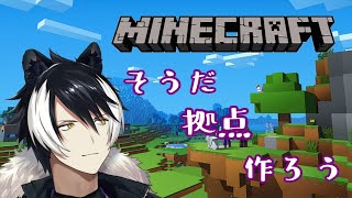 【マイクラ】TriNeroの拠点を作りたい【ホロスターズ/影山シエン】