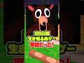 恐怖の鹿がいる森で99日間生き残るゲームの都市伝説がヤバすぎる #ロブロックス #都市伝説 #99日間生き残る#99日間森で生き残る