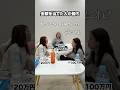 金額を当てろゲーム #ゲーム #数字ゲーム #2nds
